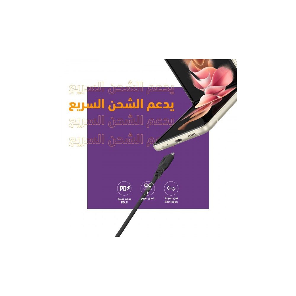 كيبل تايب سي سيرج 60 واط - متر - اسود